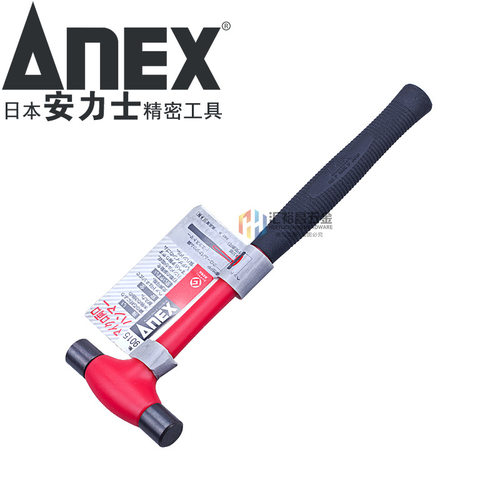 安力士牌ANEX 迷你锤 钳工锤 榔头 表带铁锤 胶锤 钟表锤 羊角锤