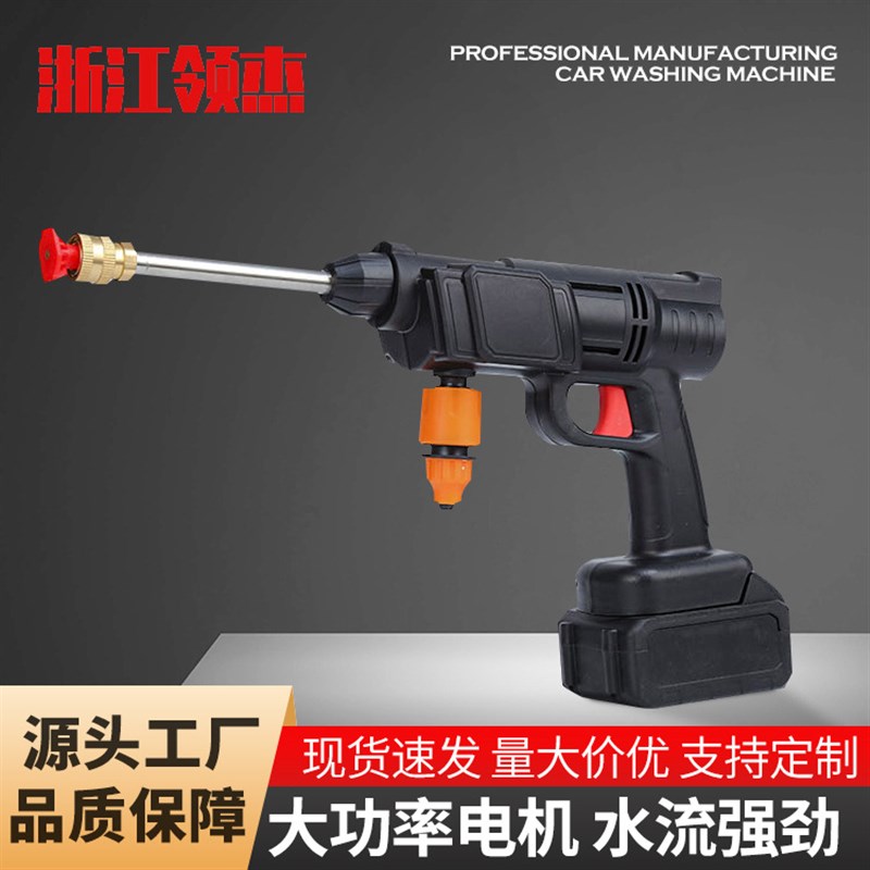 洗车水枪充电洗车枪浇花锂电无线高压洗车神器家用电动洗车机