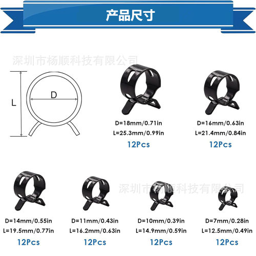 跨境72pcs盒装 黑色65锰钢日式卡箍燃油管弹性抱箍7-18mm组合套装