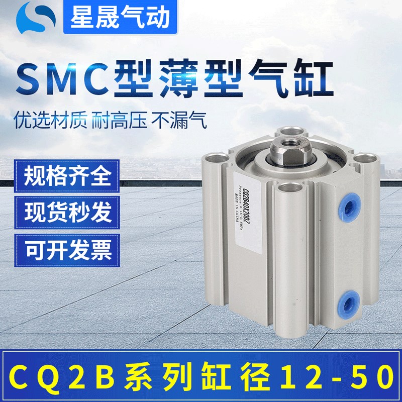 SMC型CDQ2B12X10DZ薄型气缸CQ2B32X50X30DCM外牙双出可调薄型气缸