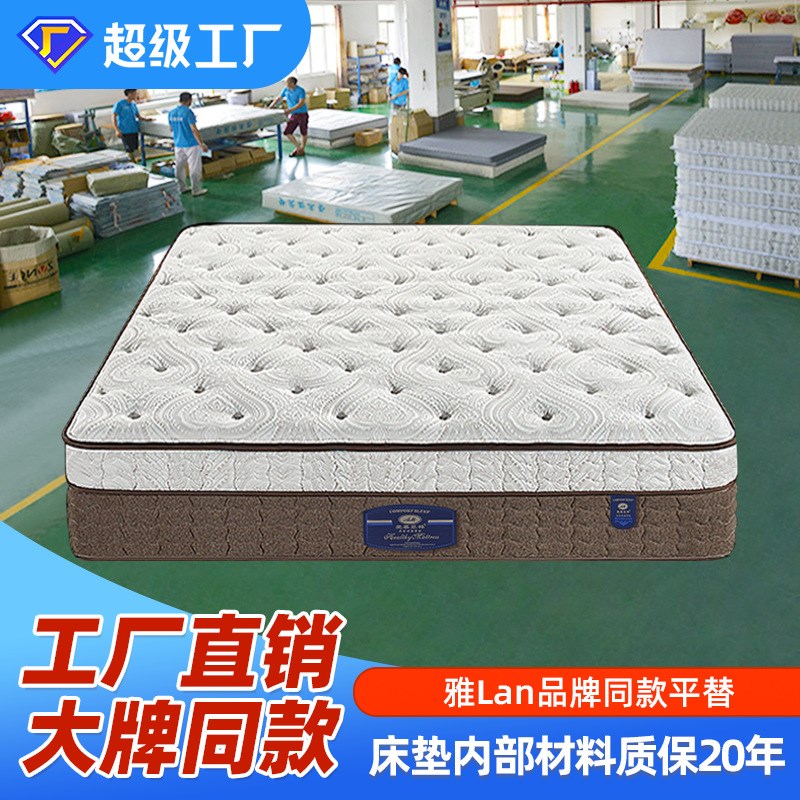 工厂直销五星级酒店慢回弹记忆海棉乳胶床垫 七区独立袋弹簧床垫