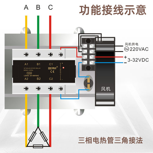 贝尔美 三相固态继电器 成套固态 BRM3-120DA 100DA80DA 模块模组