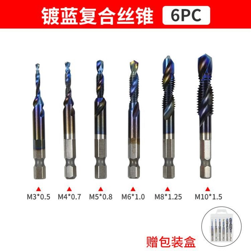 六角柄钻攻倒角一体复合丝攻丝锥钻头 螺旋机用丝锥m3m4m5m6m8m10