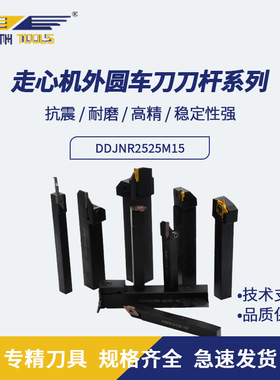 93度外圆数控车刀走心机外圆刀杆D型压板无偏头93度车床刀架刀柄