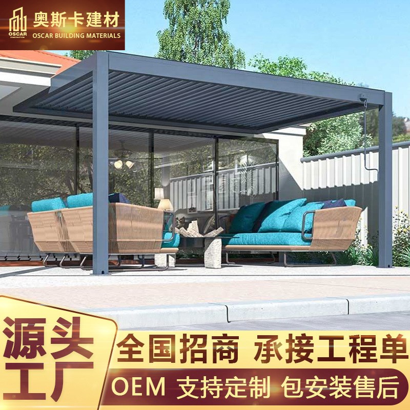 工厂现代铝合金凉亭露天防雨露台翻转百叶凉亭尚伦遮雨棚防水室外