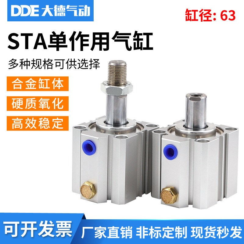 STA63气缸单作用气缸弹簧压出63-5 10 15 20 25 30 40 50