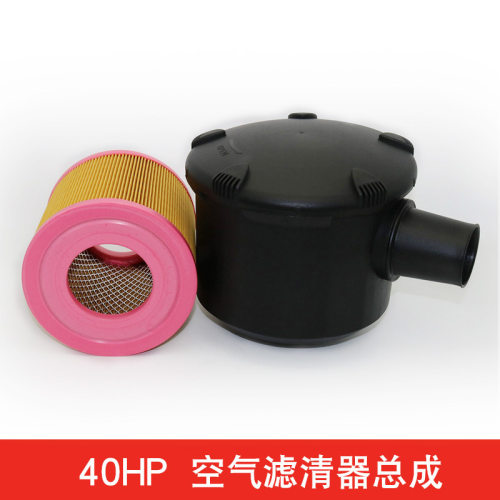 40hp空气滤清器总成c1360塑胶空滤外壳 空压机配件4406077997