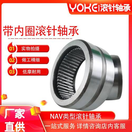 实体套圈滚针轴承 厂家直供 NAV4012 NAV4013 NAV4014 滚针轴承