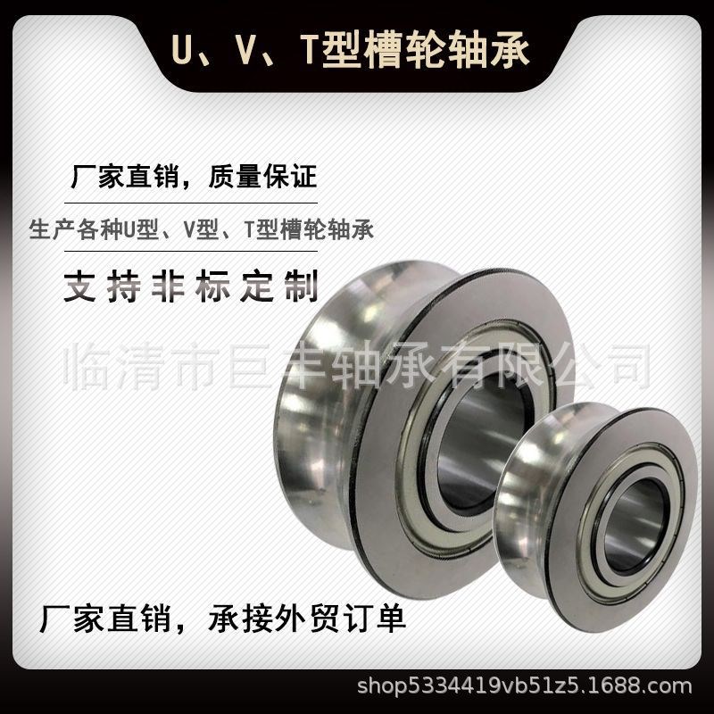 LFR5308-50NPP U型槽轴承圆弧槽滚轮滑轮导轨纺机轴承LFR5208-40