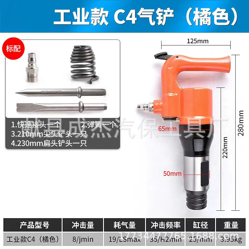 多功能工业气动气铲C4C6气动铲铆刹车片工具焊渣除锈工具风镐气锹图片