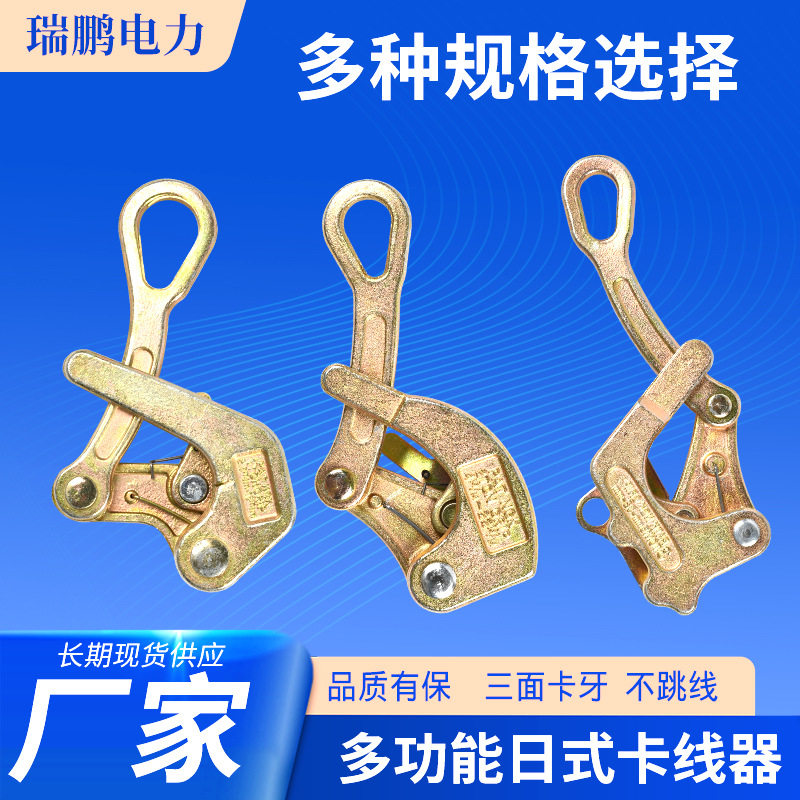 绝缘导线卡线器 铝合金卡线钳 架空电缆拉紧器 电力金具紧线工具