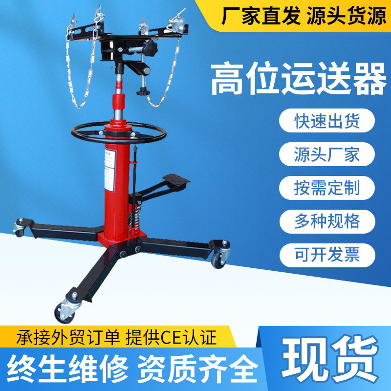 变速箱托架 波箱顶汽修托顶千斤顶 发动机双击顶高器高位运送器图片