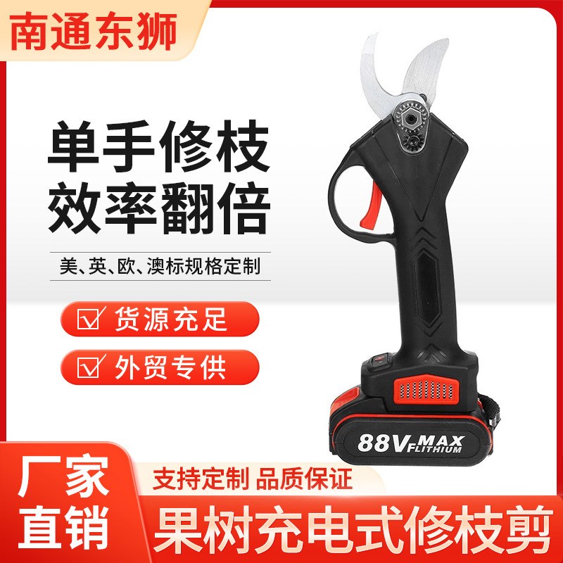 进口电动剪刀果树充电式修枝剪强力锂电修剪树枝粗枝剪枝机