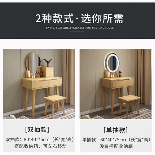 实木梳妆台北欧带镜前灯网红现代简约小户型60/80cm橡胶木化妆桌