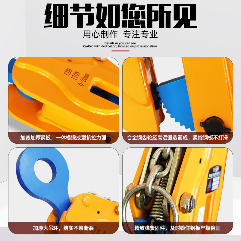 CDH系列吊钳钢板吊钳垂直钢板夹子吊钩吊板铁板吊具夹具钢板钳图片