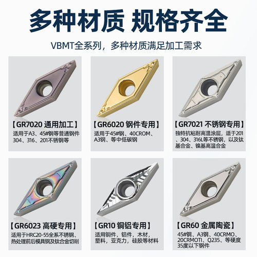 vbgt/vbmt160404/160408菱形数控刀片35度尖刀不锈钢外圆车刀