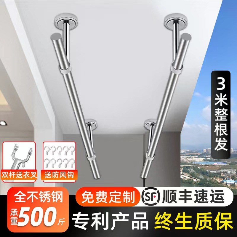 凉衣捍晾衣杆阳台顶装固定式晒衣杆一根杆单杆子不锈钢管子