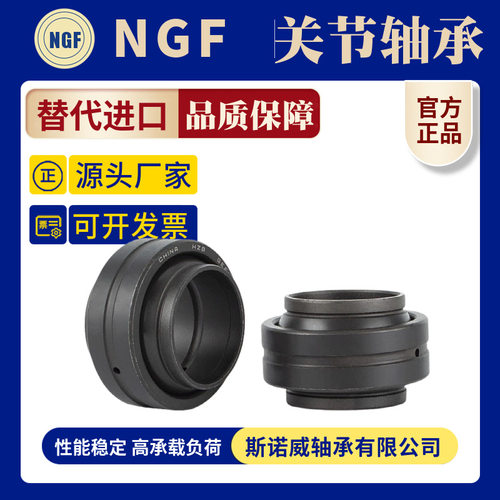 厂价供应向心关节轴承GE50 60 70 80 90 100ES 开示密封 多规格全