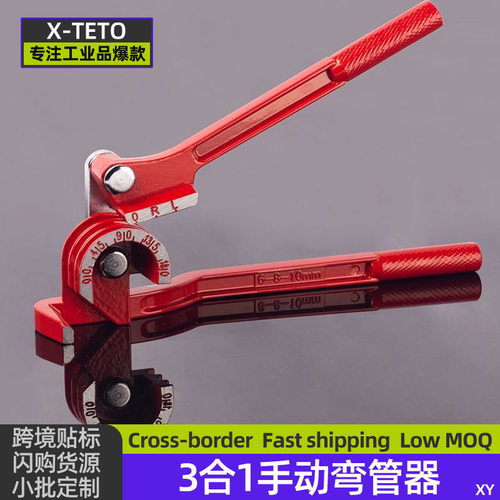 手动弯管器三槽空调冰箱铜管铝管弯管机可弯弹簧6mm8mm10mm三合一