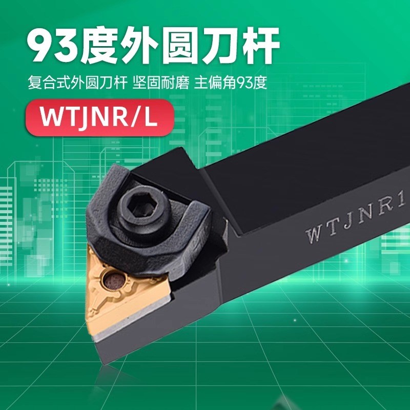 93度数控外圆刀杆车刀外径三角粗车WTJNR2020K16/2525M16车床刀具