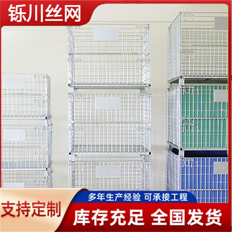 长方形蝴蝶笼轮子折叠厂家仓储笼可折叠储物笼成品框仓储笼铁框图片
