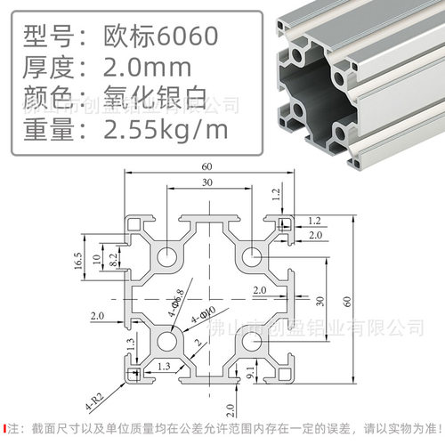 德盈欧标6060工业铝型材60x60铝合金方管型材自动化设备支架框架