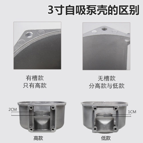 汽油机水泵外壳2寸抽水机3寸自吸泵家用4寸水泵配件铝壳泵壳