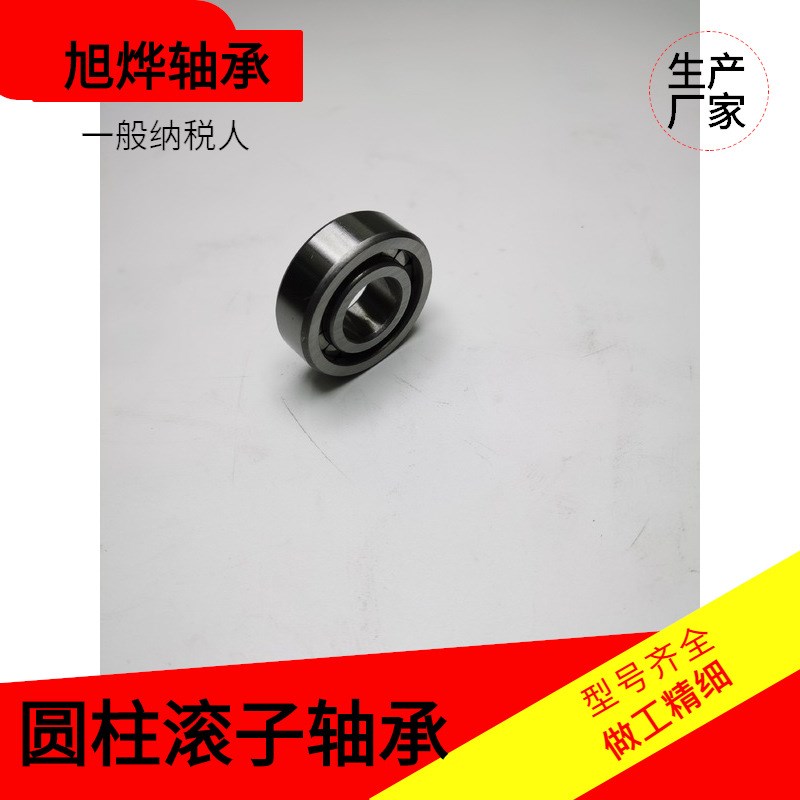 二类圆柱滚子轴承满滚子NCF202V NCF203V 204 205 206 直供