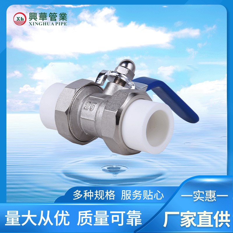 宁波20年老厂原料PPR双头活接铜球阀 品质 家装品质