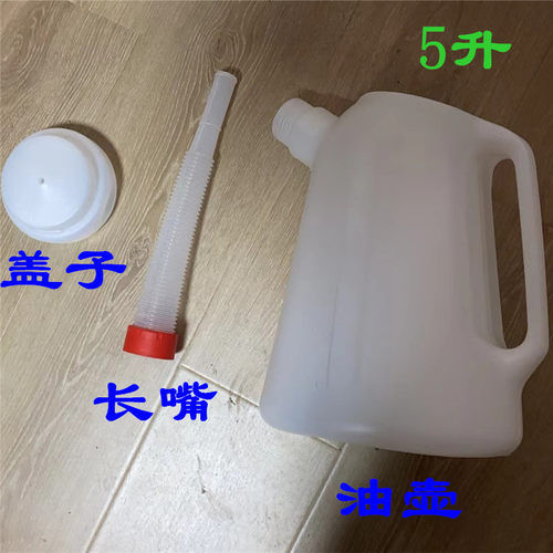 带刻度塑料机油壶枪加油壶注油器汽修机油滴壶手动油壶容5L带漏斗