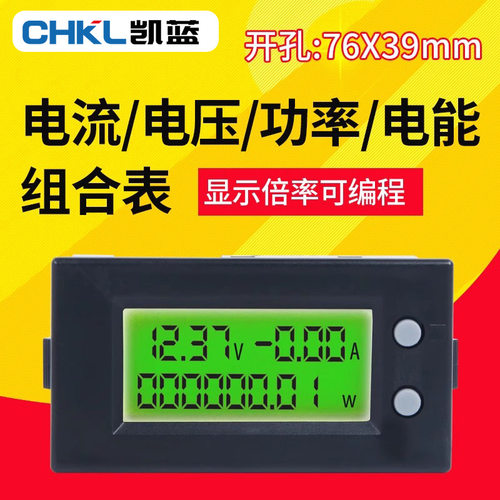 多功能DV591直流电压电流表功率表电能表DV592/10A/20A数显表LCD