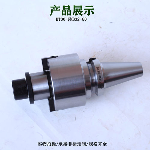 BT50平面铣刀柄BT-FMB22-100/1/200/2-0加长数控刀盘刀柄