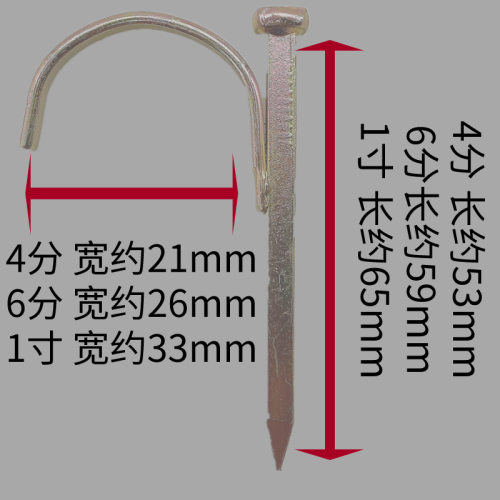 水管钩钉线管卡钉PPR勾钉水泥钩钉水管固定钉管码钉4分/6分/1寸