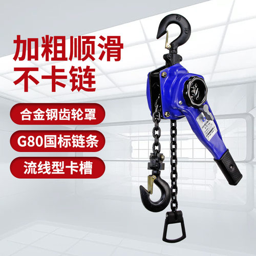 hsh型手扳葫芦环链手摇牵引加粗链条葫芦手扳葫芦一吨6米世友