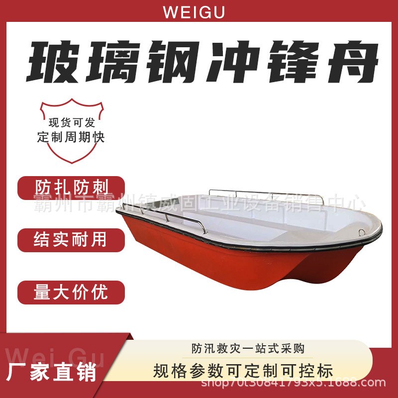 玻璃钢冲锋舟加厚硬底应急抢险救援船海事巡逻敞开式快艇