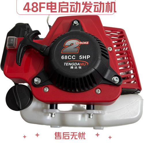 48f电启动发动机地钻微耕机船外机通用一键启动63cc电启动