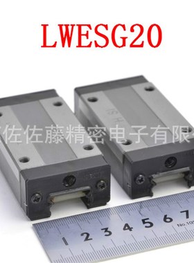 IKO线性滑轨滑块LWESG15SL LWESG20SL LWESG25SL LWESG30SL