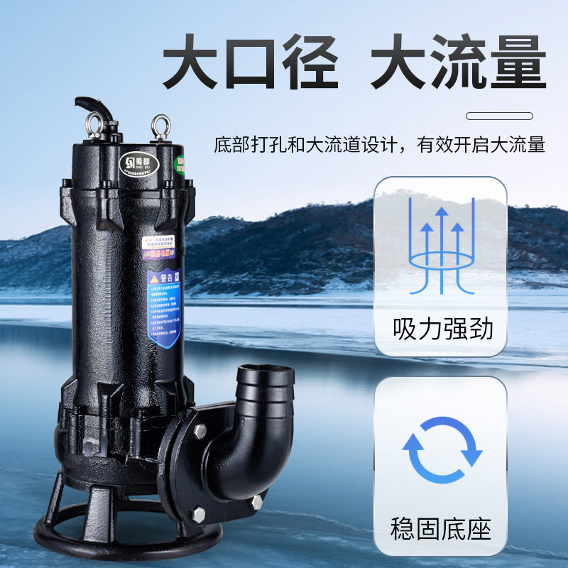 送5米水带不锈钢切割式污水泵220V抽粪泥浆泵养猪场排污泵潜水泵图片