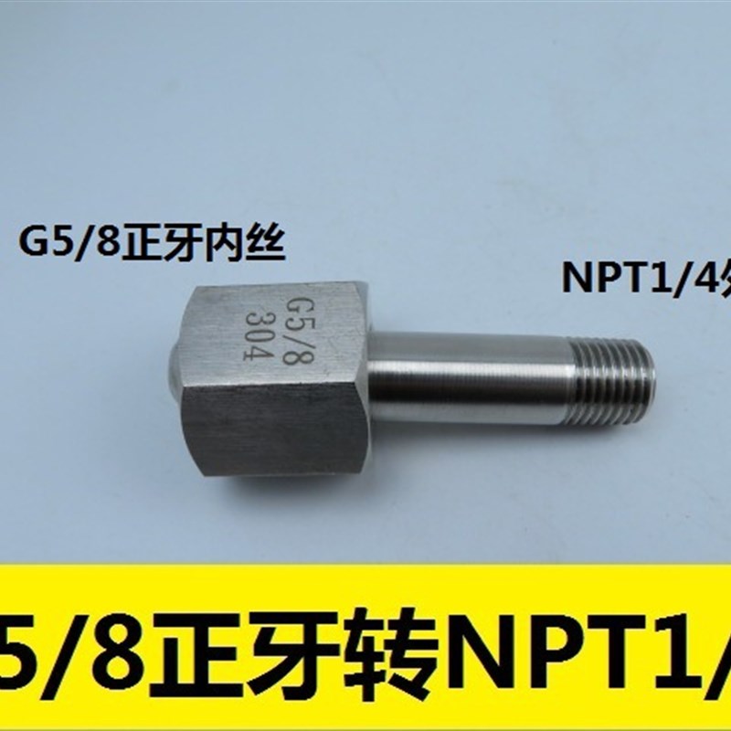 G5/8钢瓶转接头 W21.8气瓶接头 氮气氢气CGA350/580/660钢瓶接头