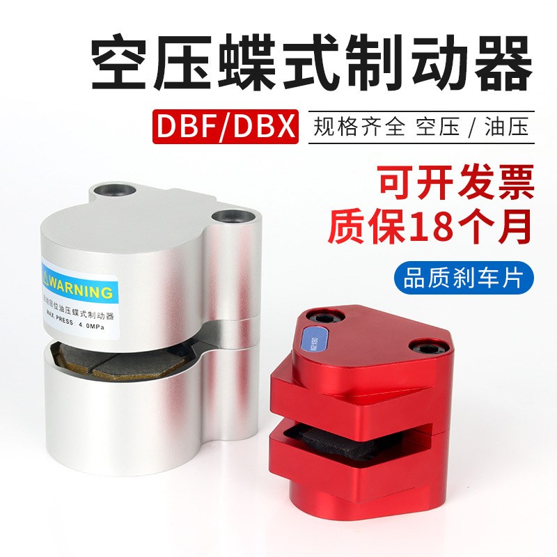 鼎德气动刹车气缸DBF-L8/10/15/20数控机车床抱闸空压碟式制动器