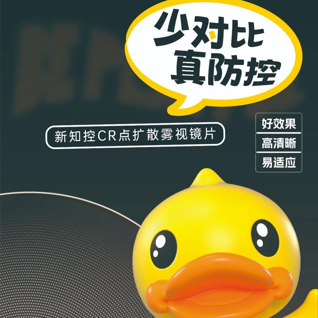 格林视通雾视柔光镜片CR一副点扩散青少年儿童近视防控散光配眼镜