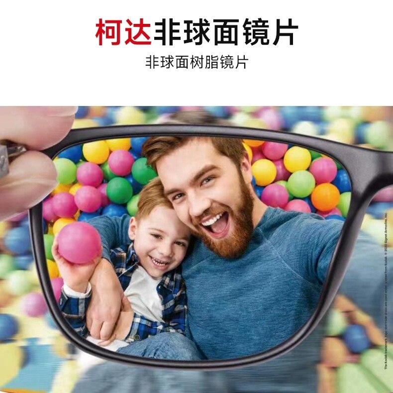 美国柯达镜片非球面1.56 1.67超薄1.74防蓝光近视线上配眼镜2片