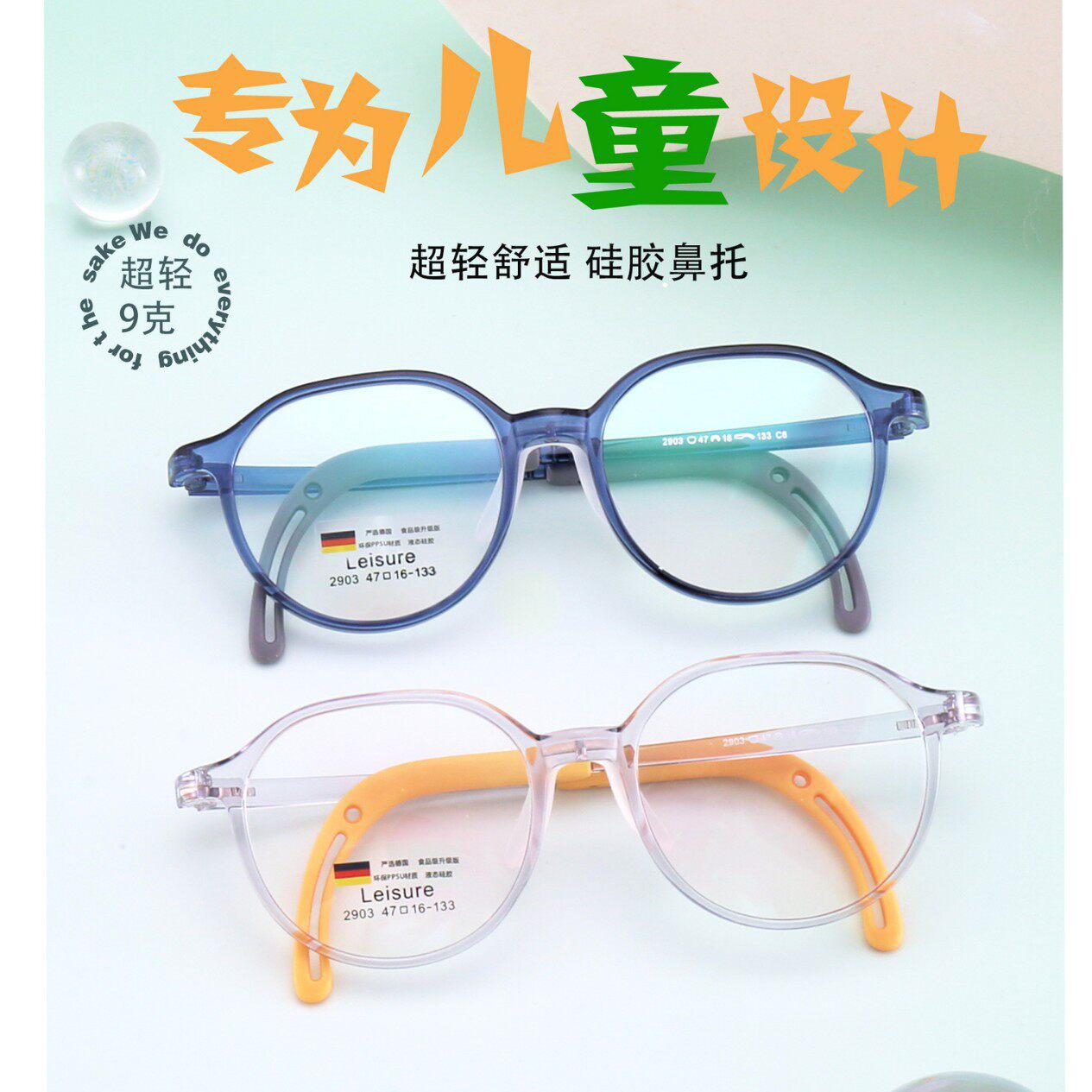 时尚男女儿童眼镜框眼平顶圆框镜架47宽可配近视防控眼镜2903推荐