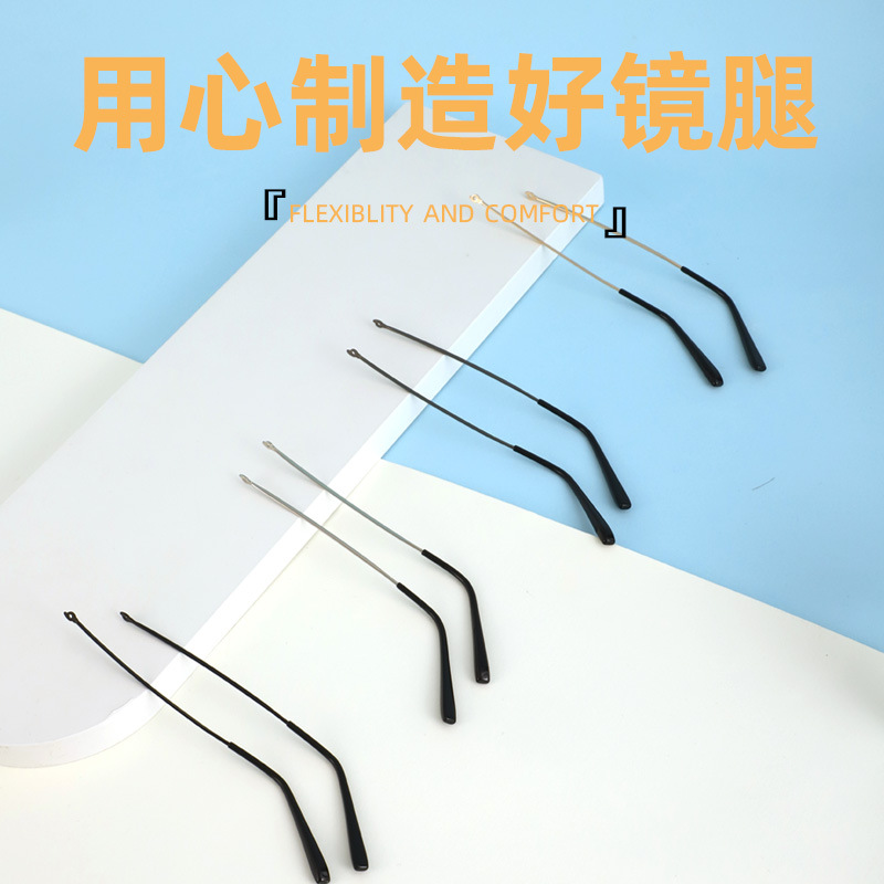 更换眼镜腿一对月牙眼镜脚眼镜框配件单牙特殊镜腿分左右维修更换