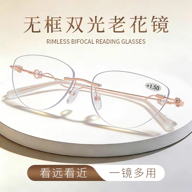 时尚型智能双光老花眼镜无框钛看远看近两用防蓝光高清女办公猫眼