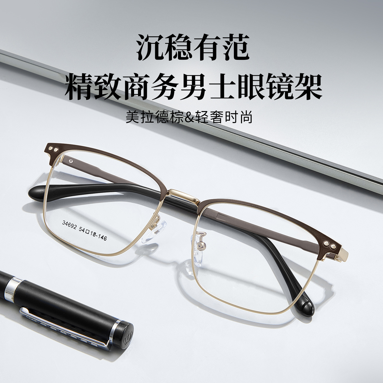 沉稳男士商务钛镜架双点超弹塑钢镜腿可配近视眼镜oppos镜框34692