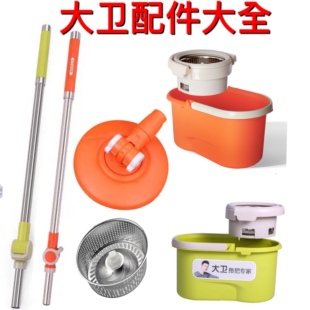 原装拓扑大卫拖把旋转杆Q5拖把杆旋转拖把杆拖把替换头配件大全