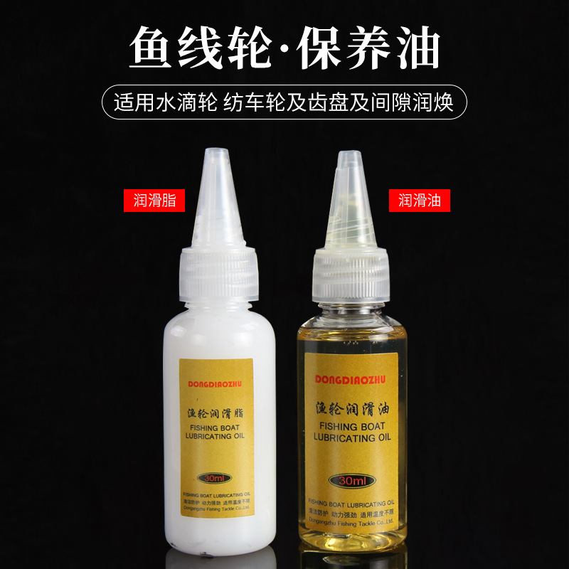批发渔轮保养专用油纺车轮鼓轮路亚水滴轮油润滑脂套装润滑脂