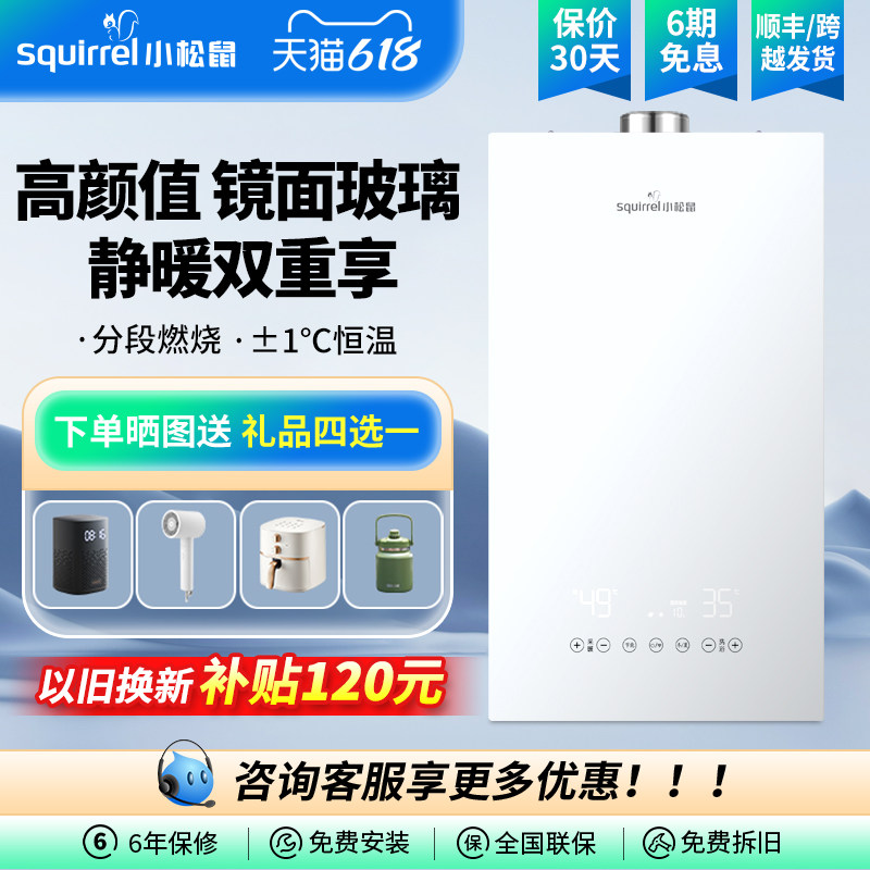 小松鼠壁挂炉天然气家用燃气壁挂炉智能采暖炉采暖热水两用炉Q8D