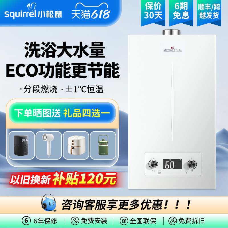 小松鼠壁挂炉天然气家用采暖两用热水地暖锅炉热水器采暖炉C18